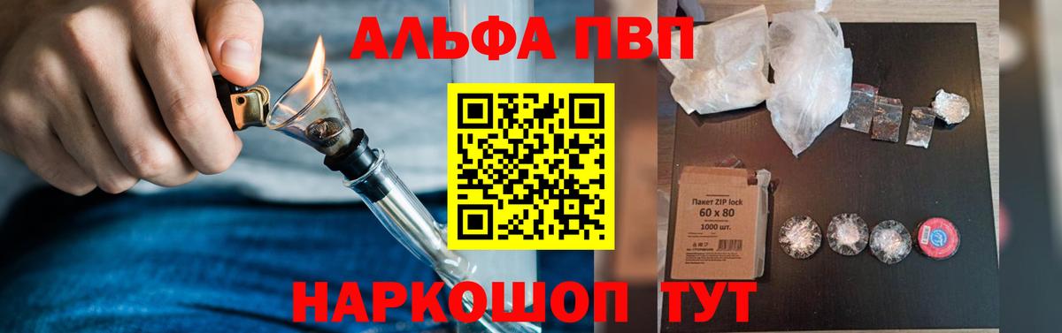 Альфа ПВП СК КРИС Белогорск