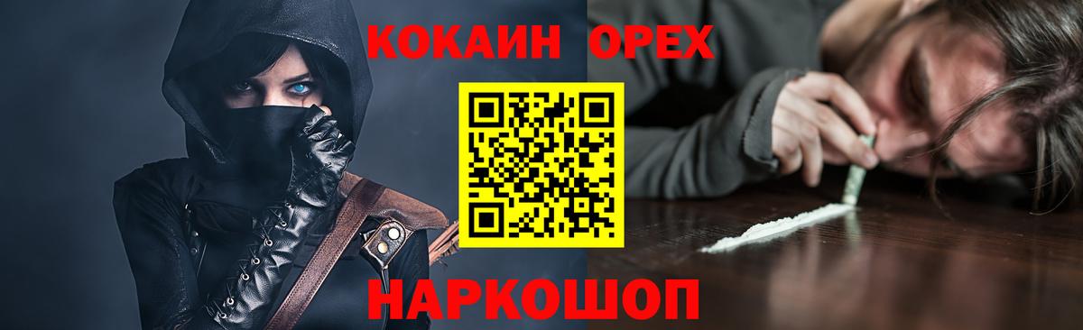 Кокаин  Вход с VPN  Белогорск  COCAIN Боливия 