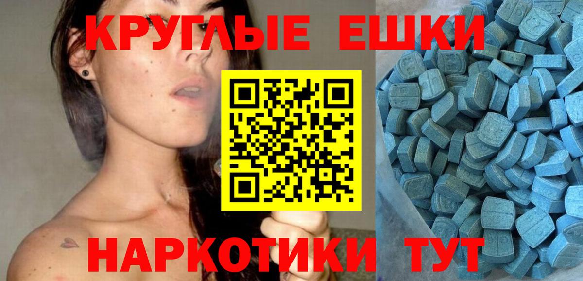 Белогорск  Ecstasy бентли  Экстази 280мг  как найти   Вход с VPN  ЭКСТАЗИ 