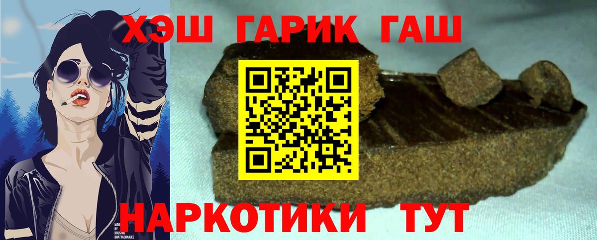 ГАШИШ Premium  Вход с VPN  наркотики  Белогорск  ГАШ Изолятор 