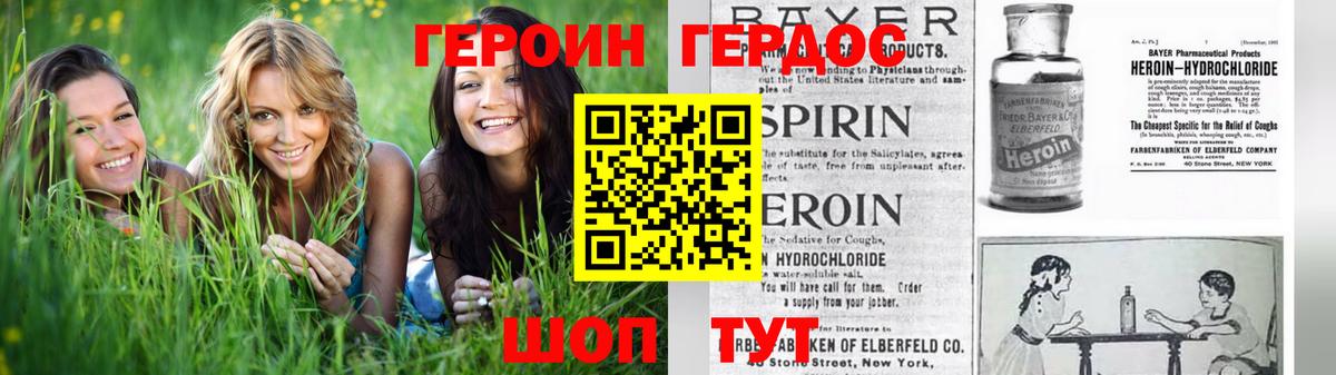 ГЕРОИН Heroin  ГЕРОИН  Белогорск  Вход с VPN 