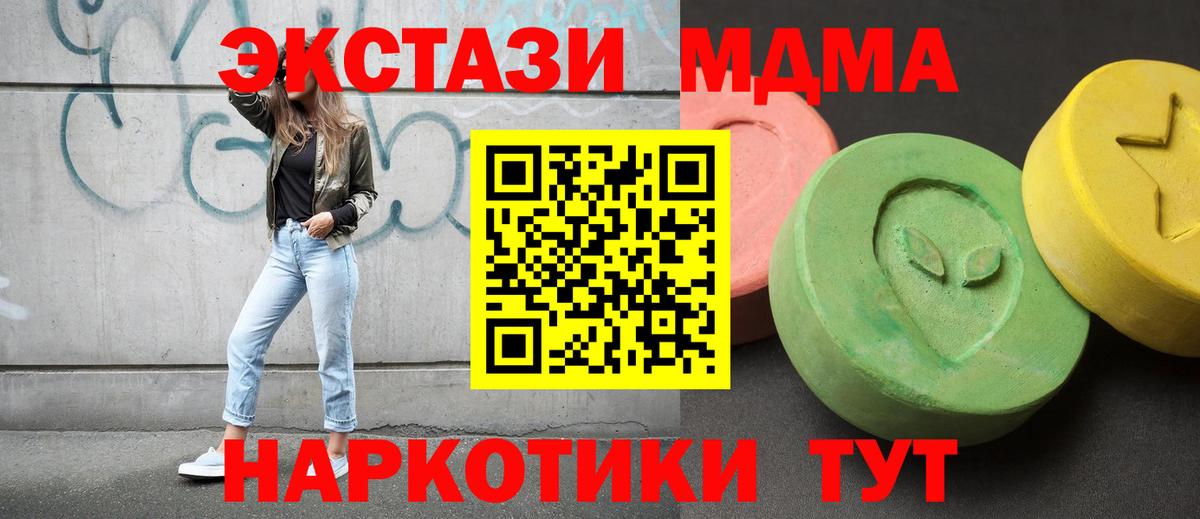 MDMA  Вход с VPN  MDMA VHQ  Белогорск  MDMA кристаллы 