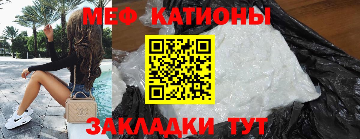 Мефедрон мяу мяу  Вход с VPN  МЕФ  Белогорск 
