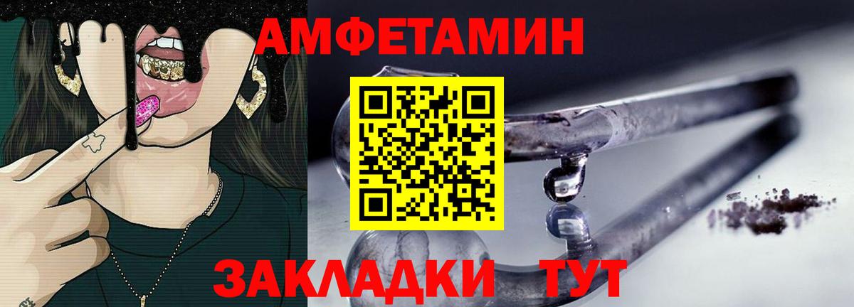 Первитин Methamphetamine  Вход с VPN  Белогорск 