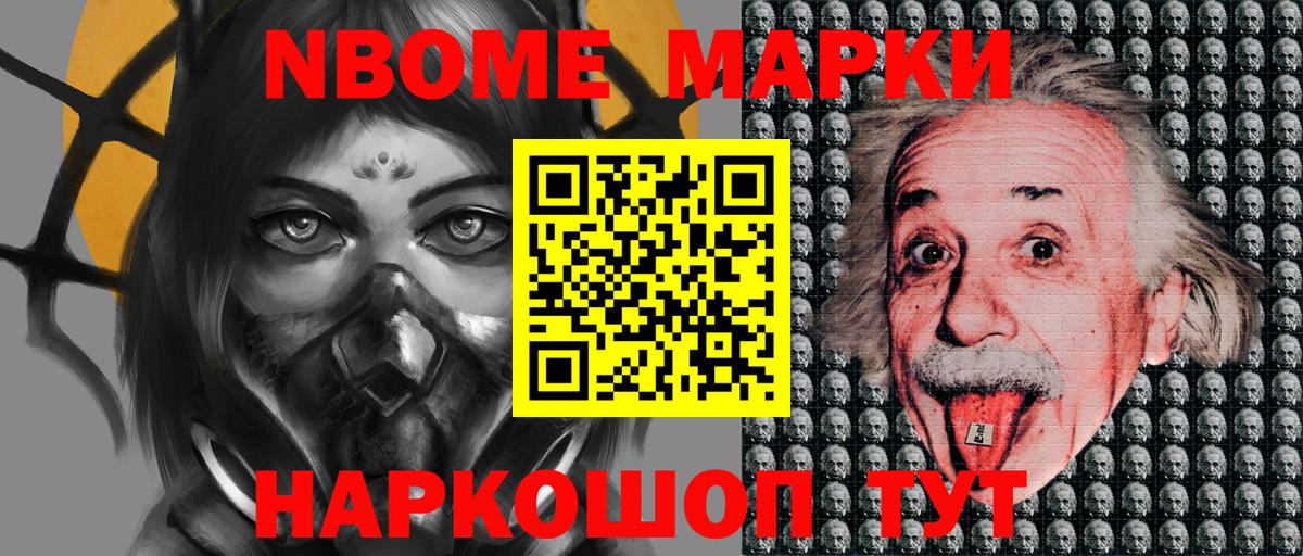 Белогорск  Марки NBOMe 1500мкг  Вход с VPN  Марки NBOMe 1500мкг 